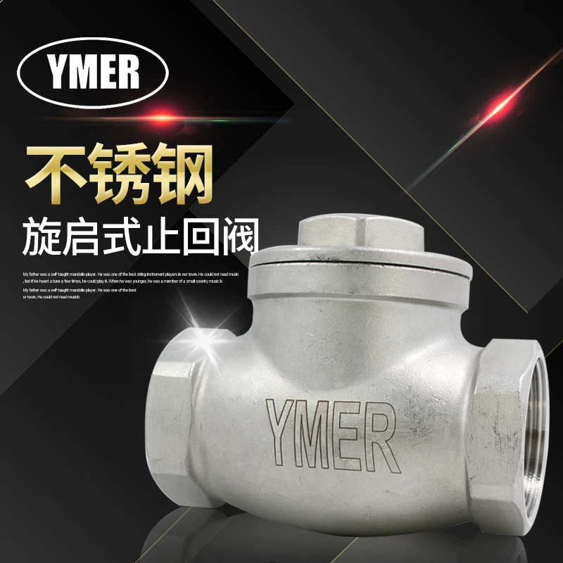 YMER不锈钢旋启式止回阀卧式单向阀H14W-16P 4分水表防空转逆止阀