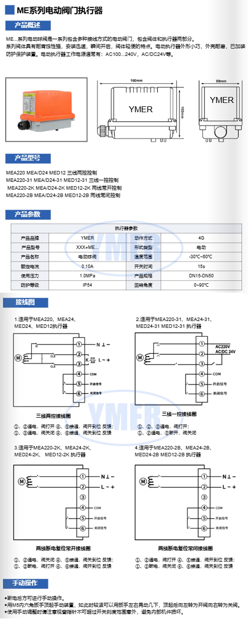 ME220详情_副本.jpg
